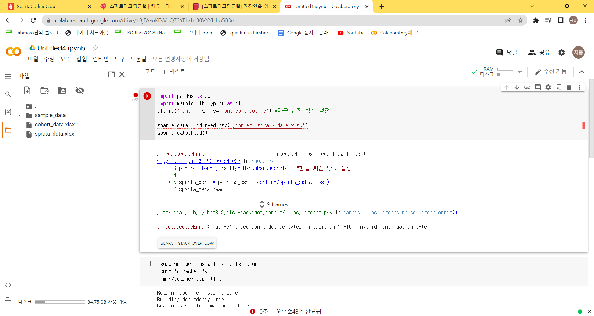 스파르타 즉문즉답